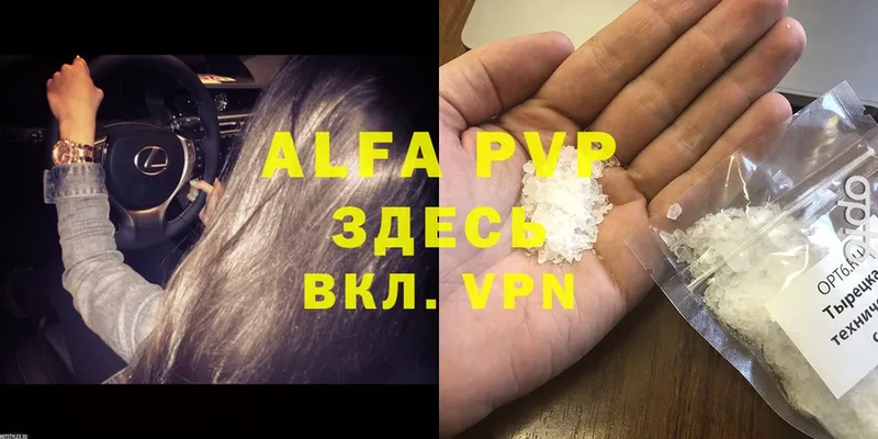 закладки  Лысьва  A PVP кристаллы 